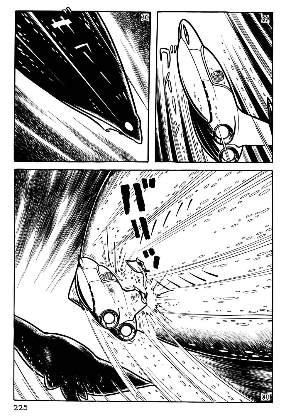 Page 8 Chapter 35 Giant Robo