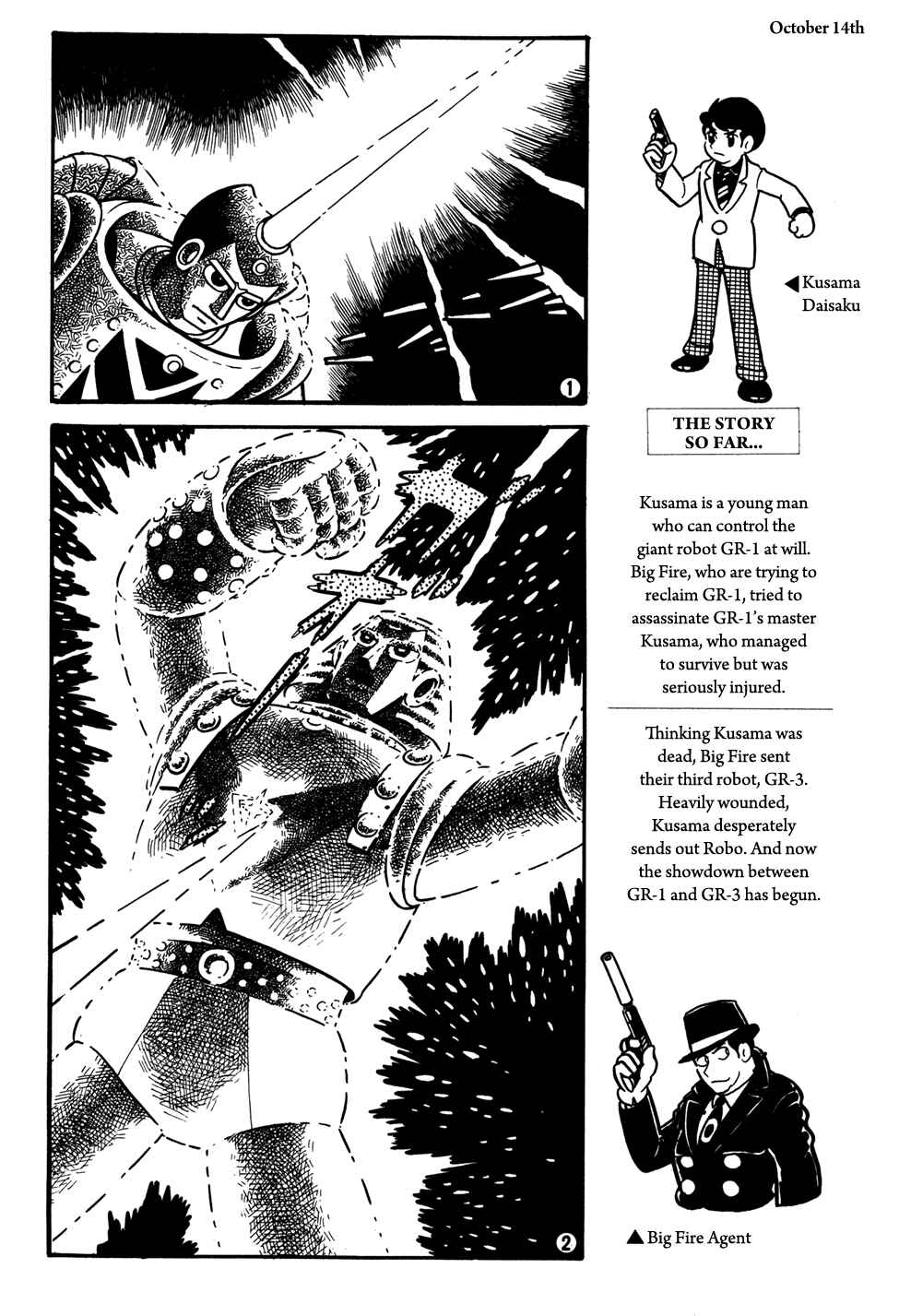 Page 1 Chapter 25 Giant Robo