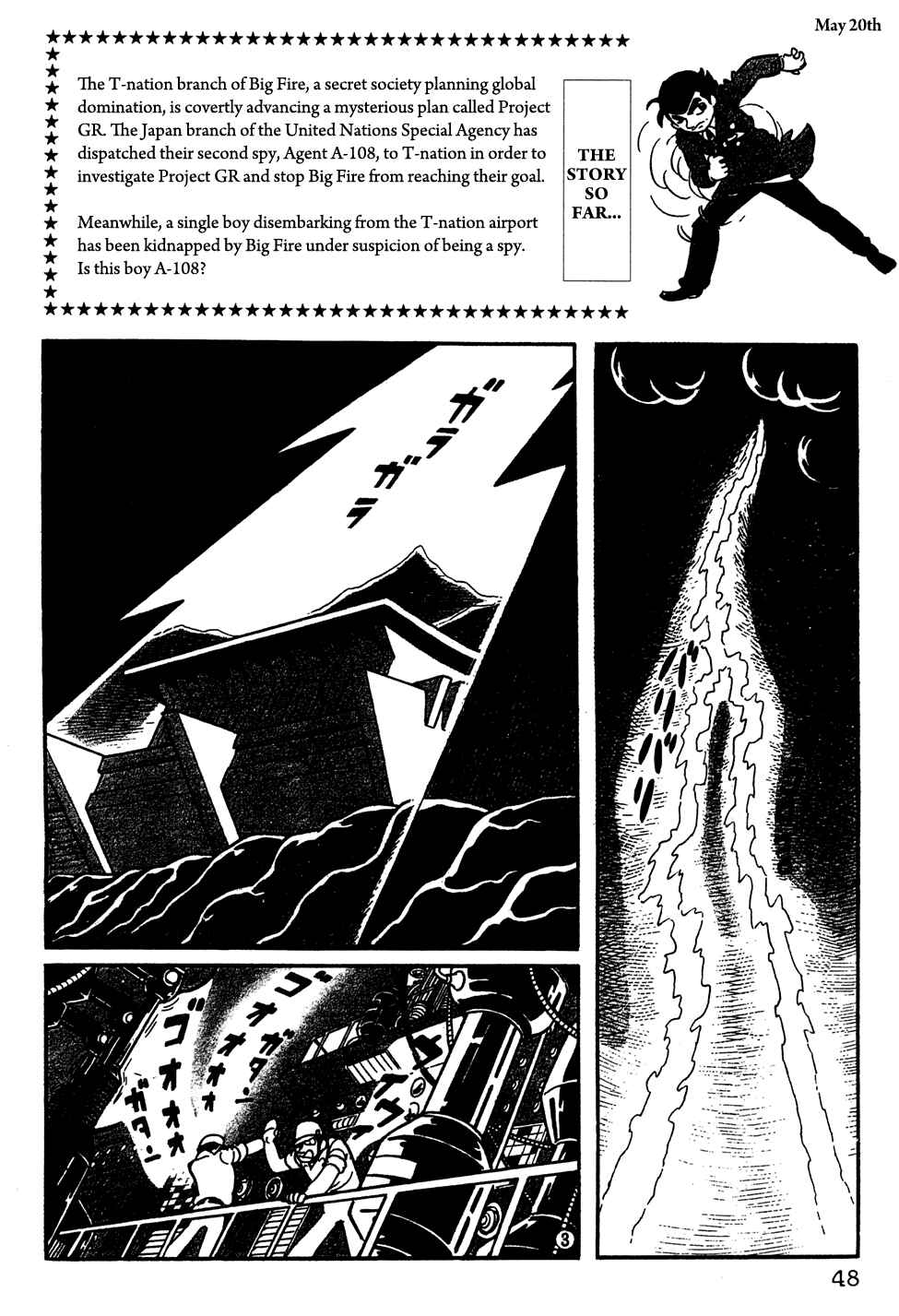 Page 1 Chapter 4 Giant Robo