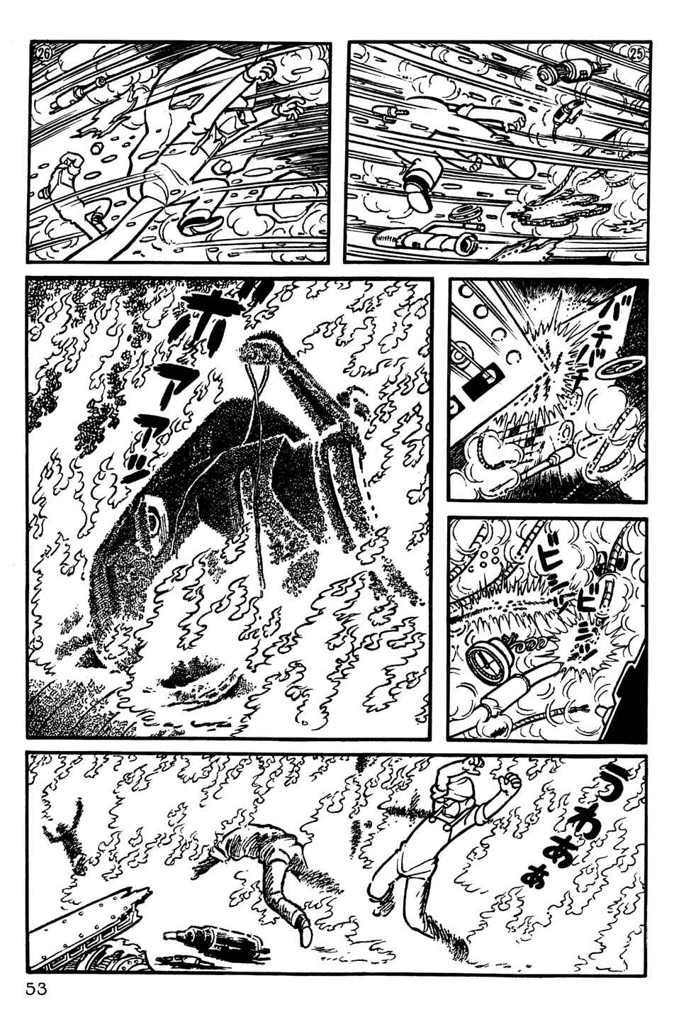 Page 6 Chapter 4 Giant Robo