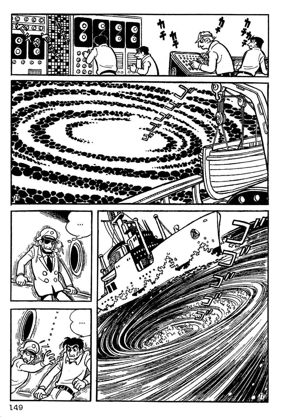 Page 14 Chapter 10 Giant Robo