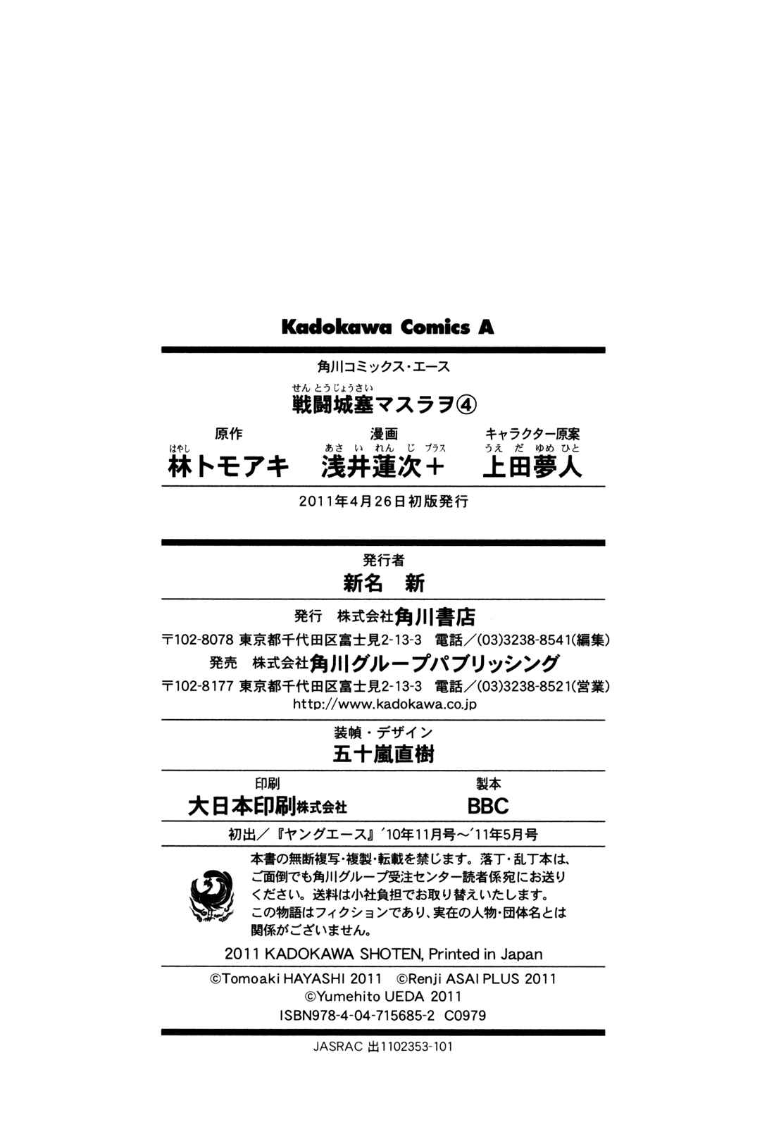 Page 39 Chapter 22 Sentou Jousai Masurawo