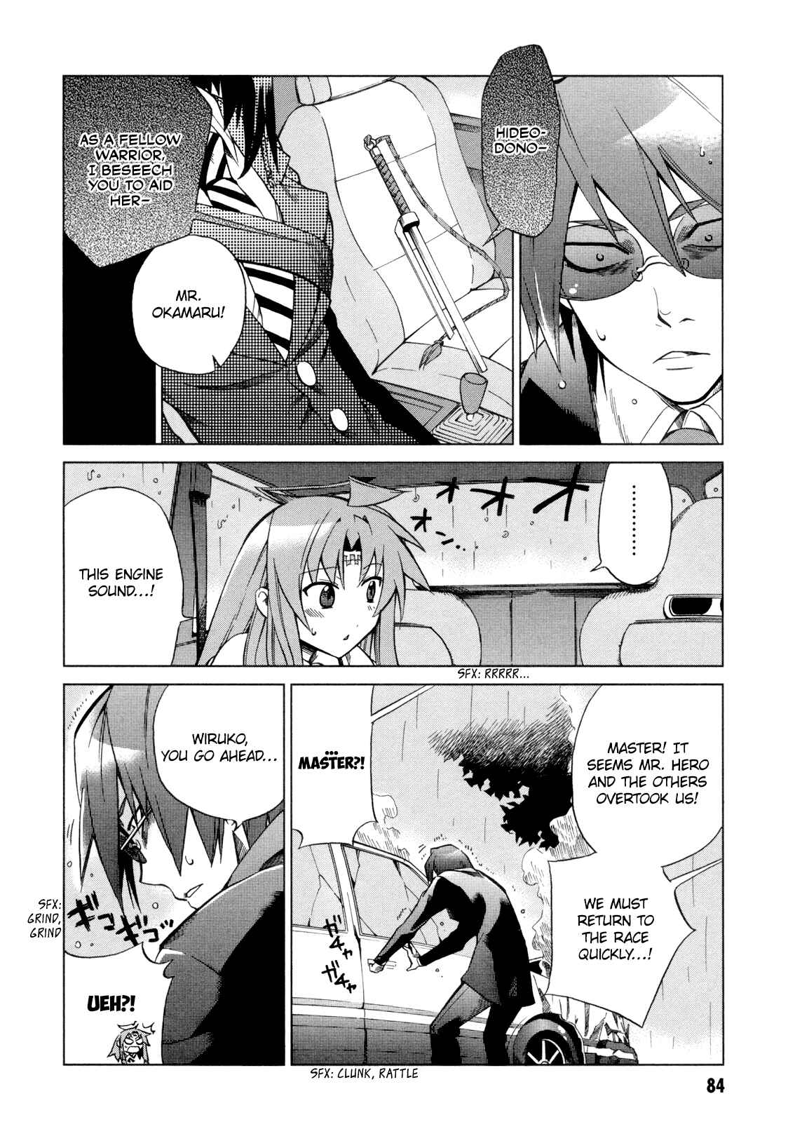 Page 7 Chapter 13 Sentou Jousai Masurawo