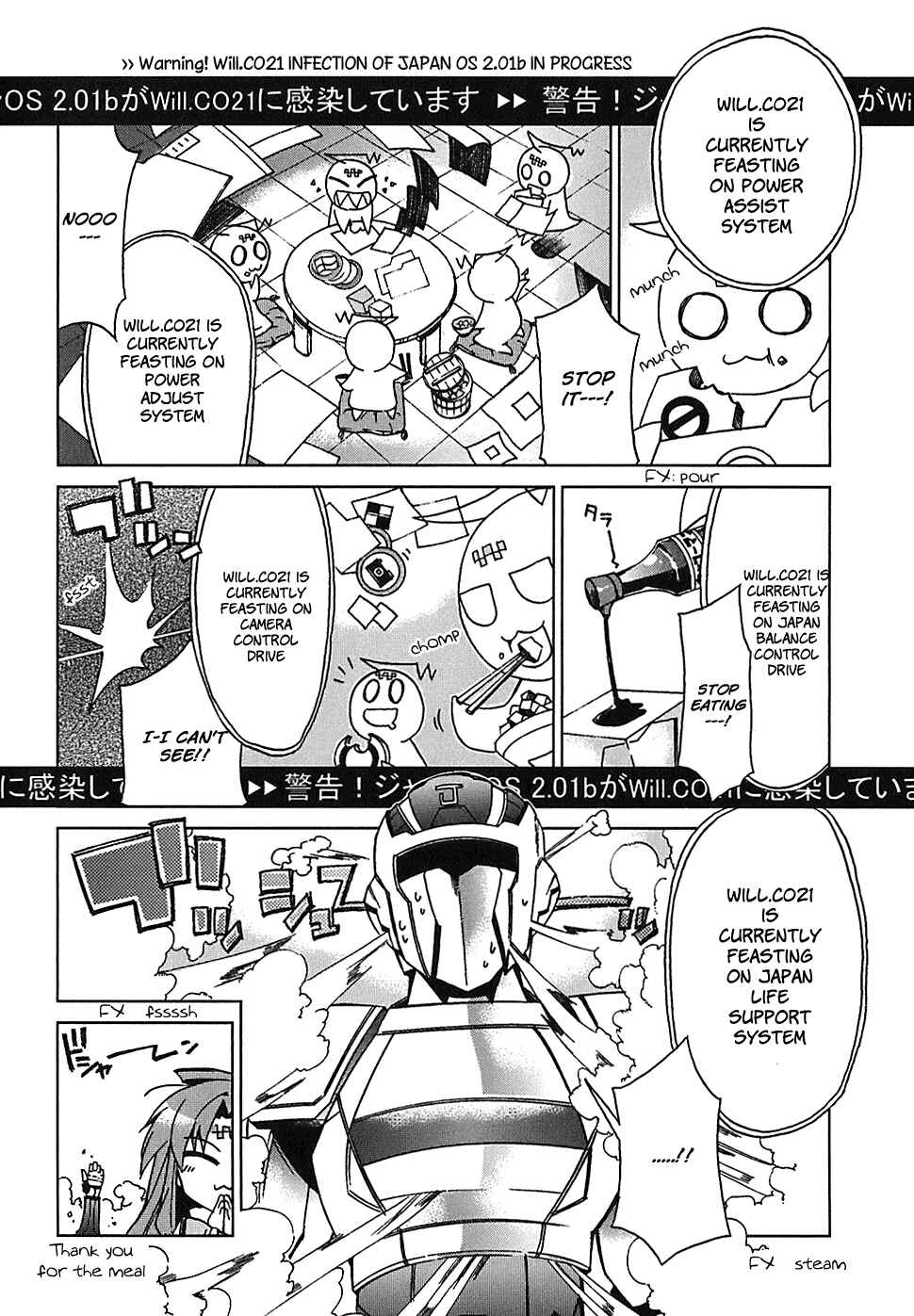 Page 28 Chapter 3 Sentou Jousai Masurawo