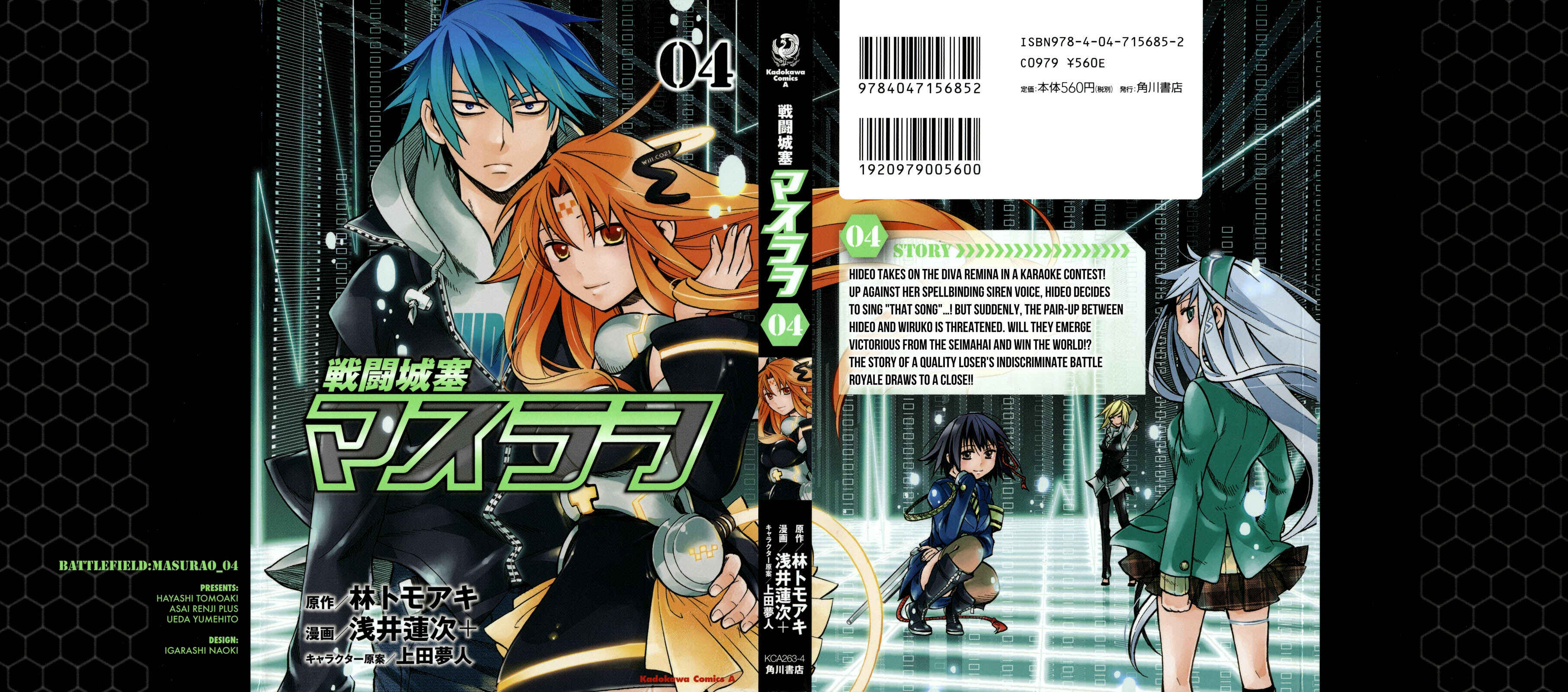Page 1 Chapter 16 Sentou Jousai Masurawo