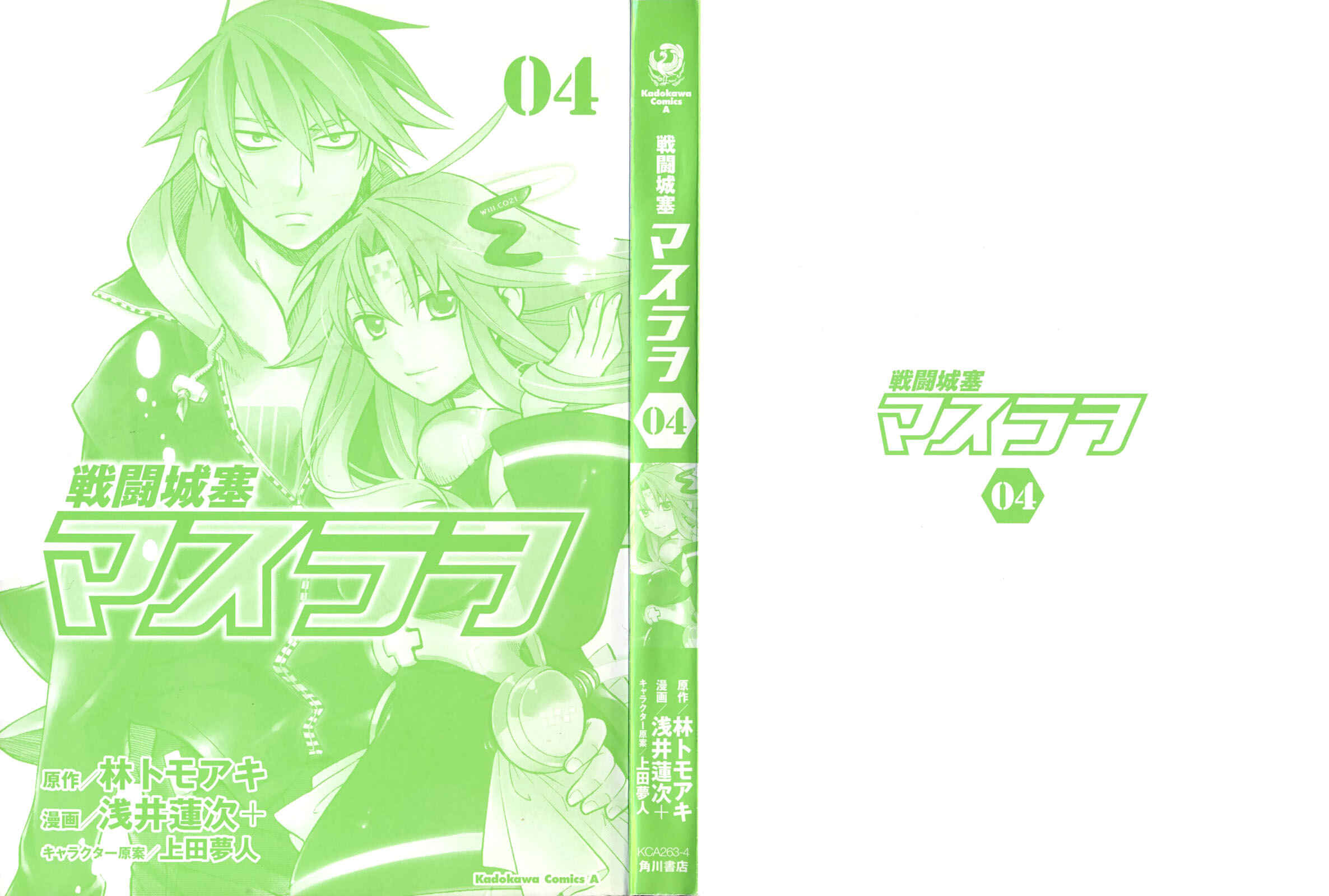Page 2 Chapter 16 Sentou Jousai Masurawo