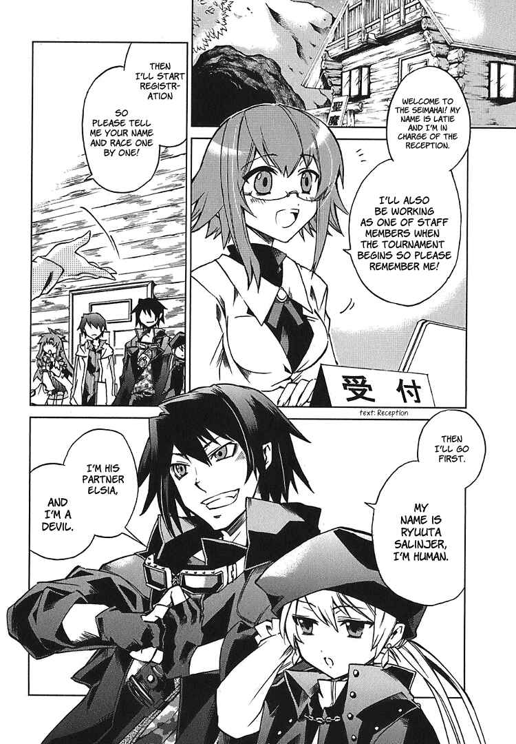 Page 2 Chapter 2 Sentou Jousai Masurawo