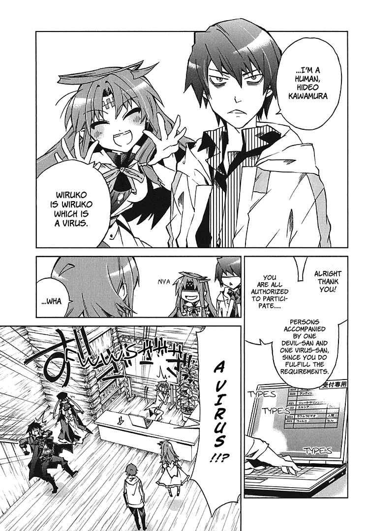 Page 3 Chapter 2 Sentou Jousai Masurawo