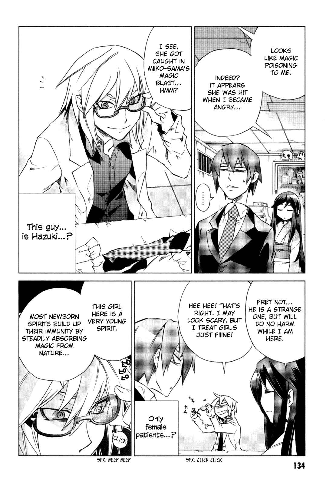 Page 14 Chapter 9 Sentou Jousai Masurawo
