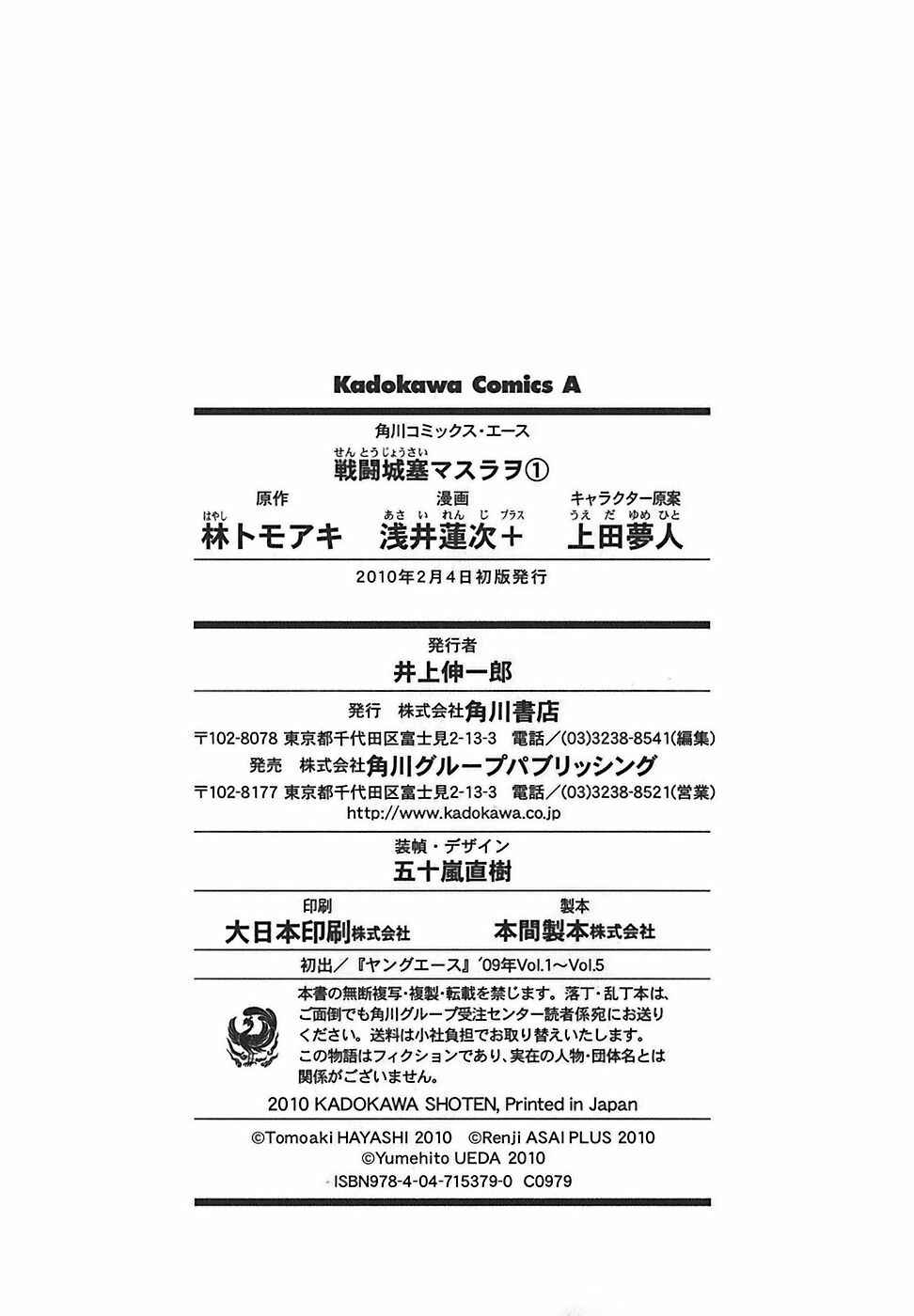 Page 46 Chapter 5 Sentou Jousai Masurawo