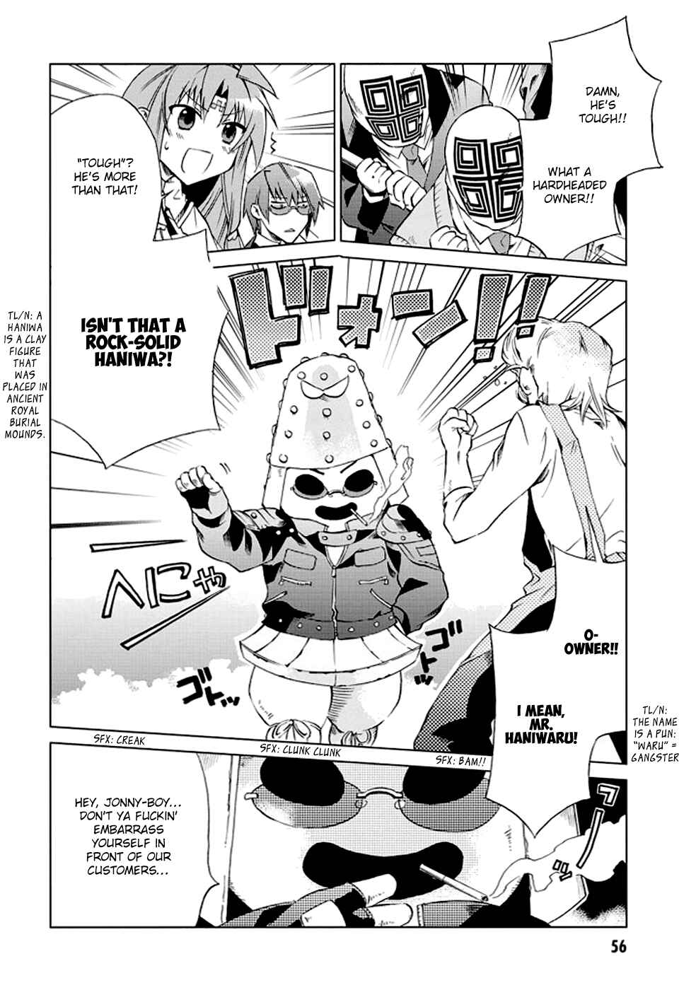 Page 17 Chapter 7 Sentou Jousai Masurawo