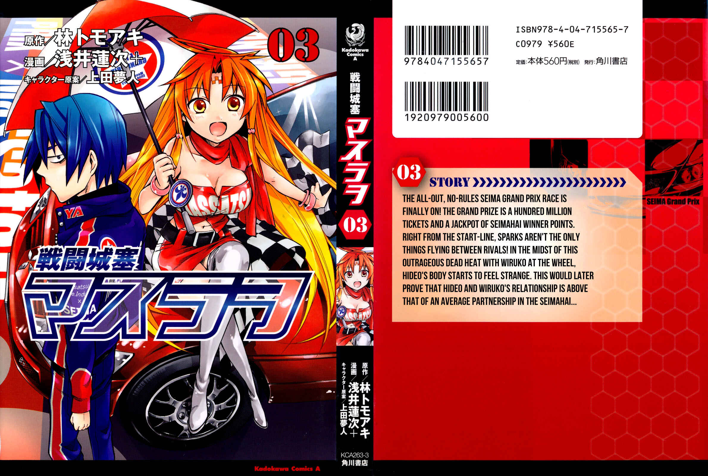 Page 2 Chapter 11 Sentou Jousai Masurawo