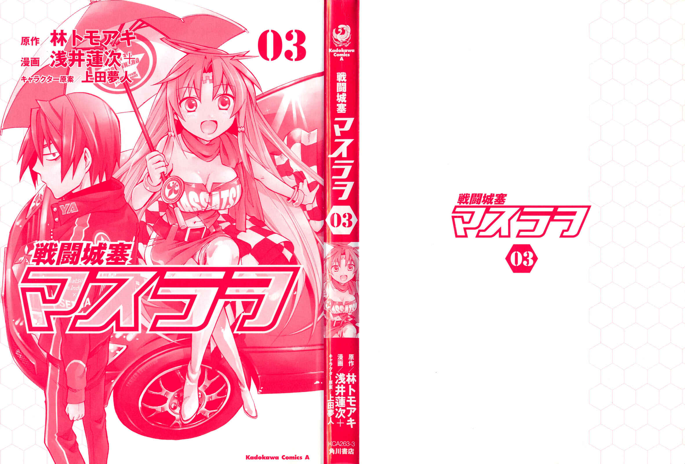 Page 4 Chapter 11 Sentou Jousai Masurawo
