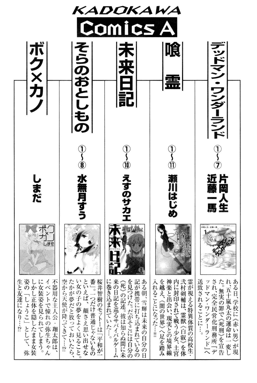 Page 39 Chapter 10 Sentou Jousai Masurawo