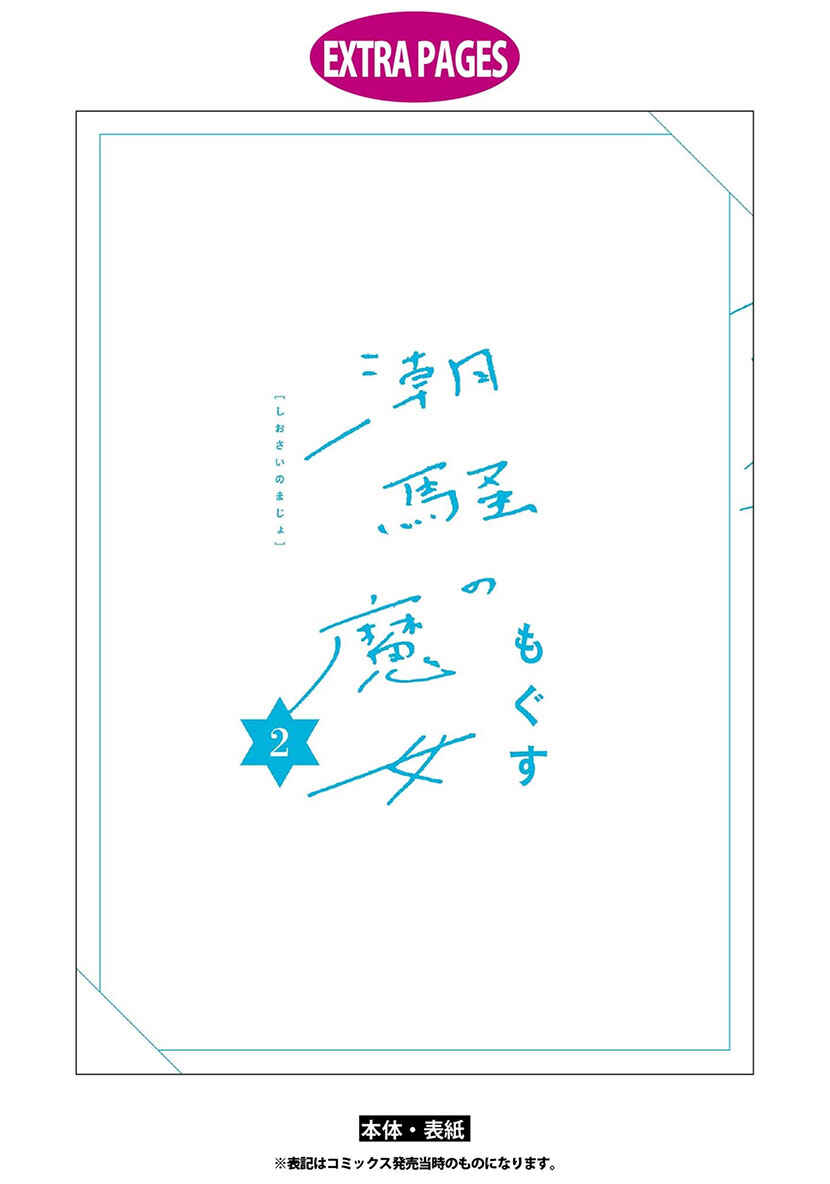 Page 28 Chapter 13 Shiosai no Majo