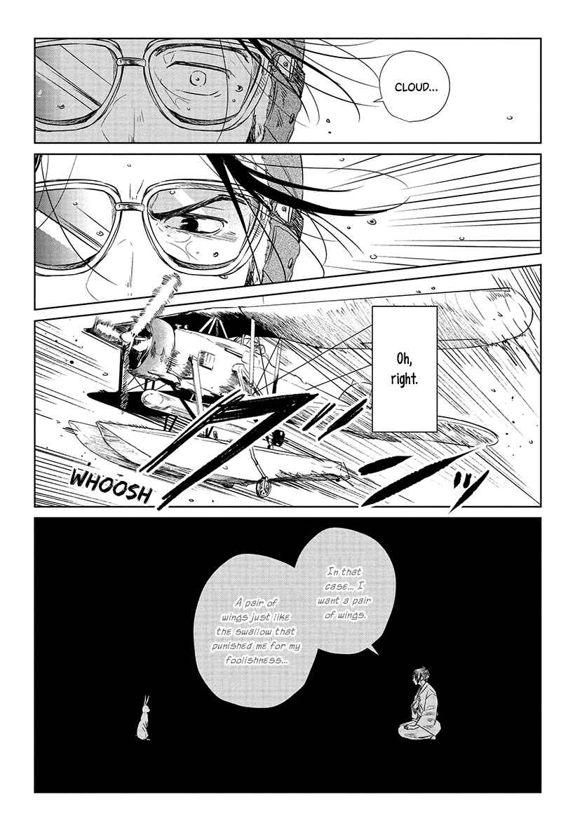 Page 17 Chapter 12 Shiosai no Majo
