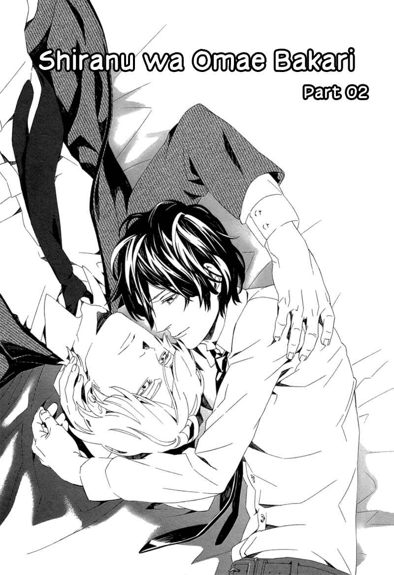 Page 2 Chapter 2 Shiranu wa Omae Bakari