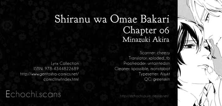 Page 1 Chapter 6 Shiranu wa Omae Bakari