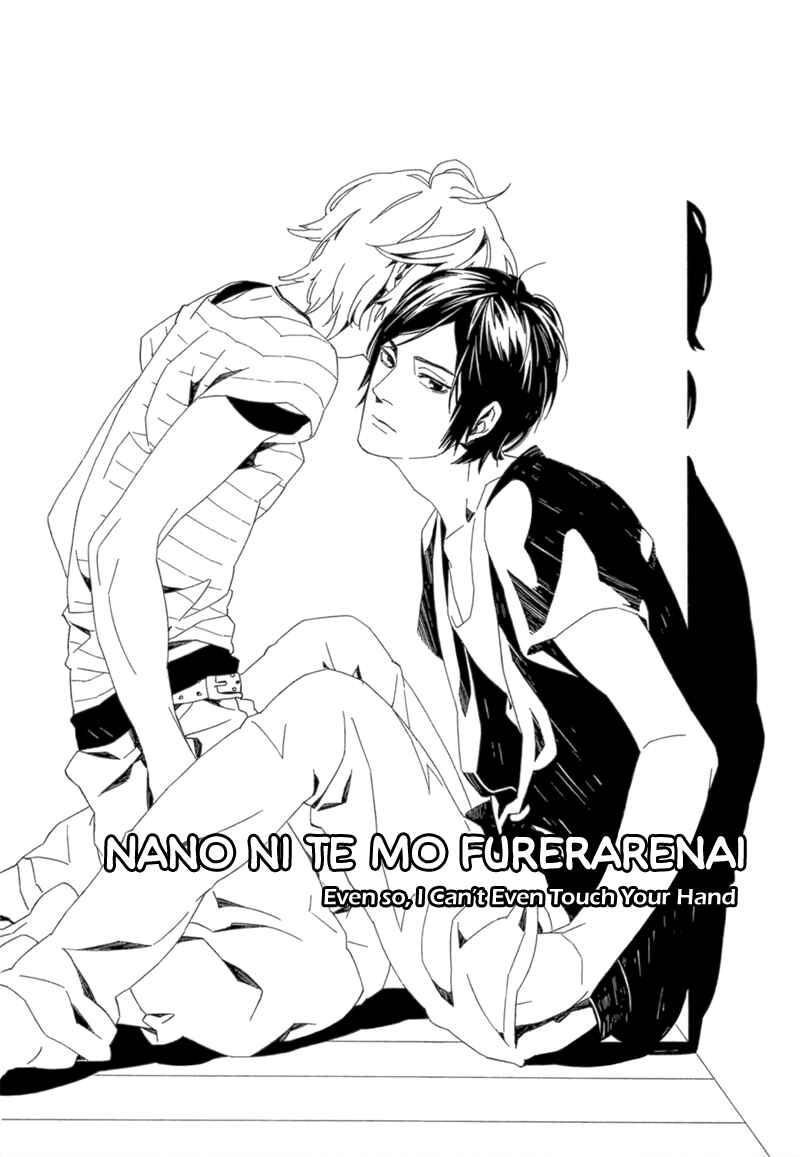 Page 2 Chapter 5 Shiranu wa Omae Bakari