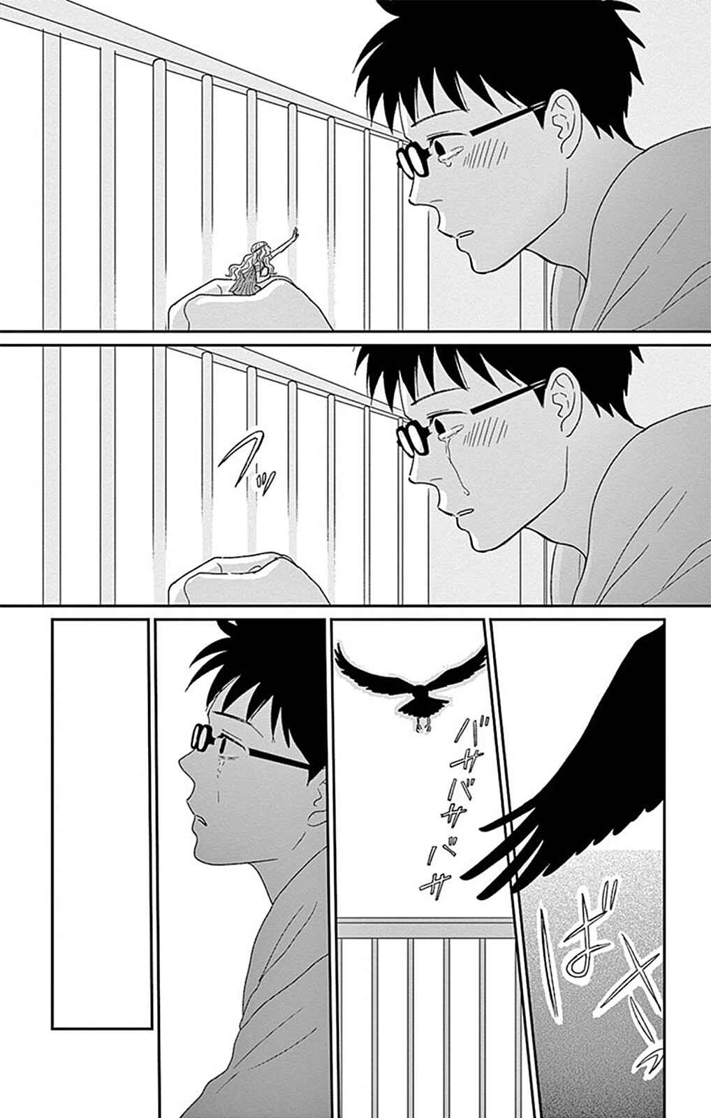 Page 32 Chapter 3 Chiisakos Garden