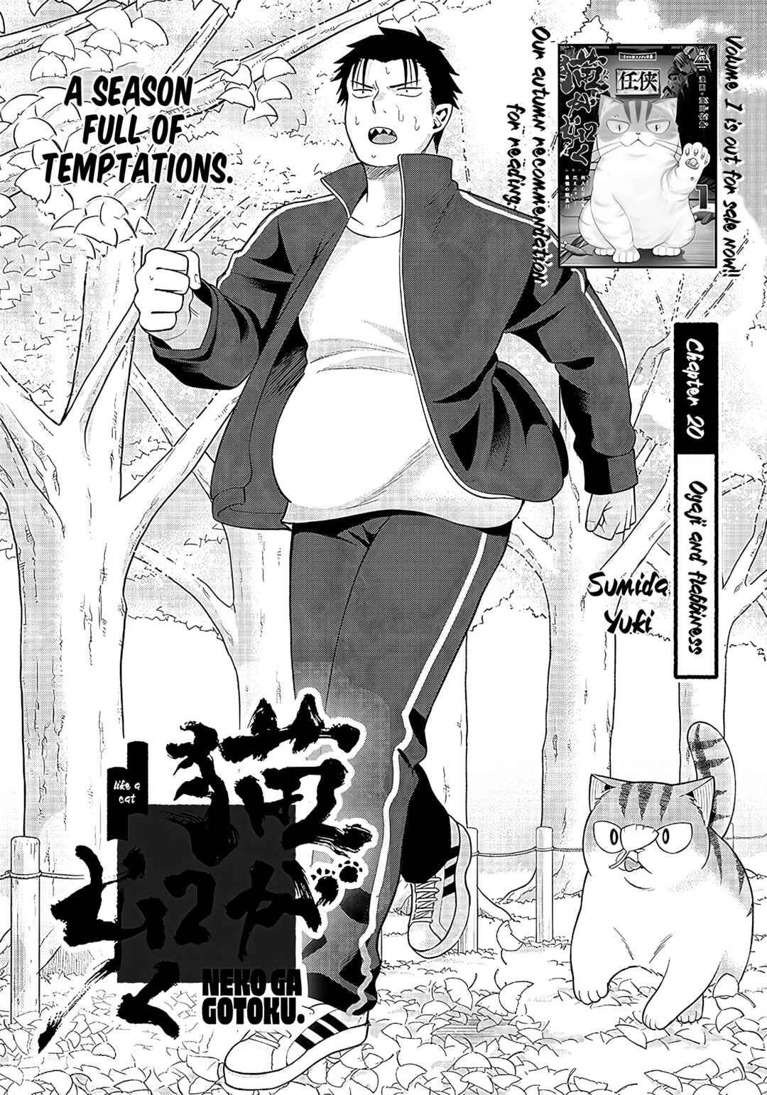Page 4 Chapter 20 Neko ga Gotoku