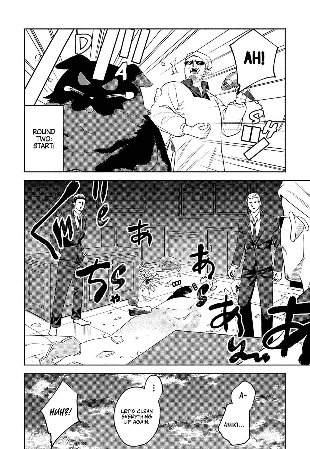 Page 7 Chapter 24 Neko ga Gotoku