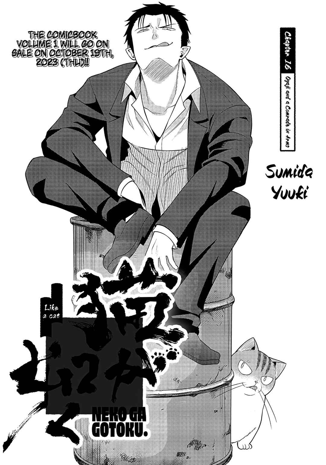 Page 3 Chapter 16 Neko ga Gotoku