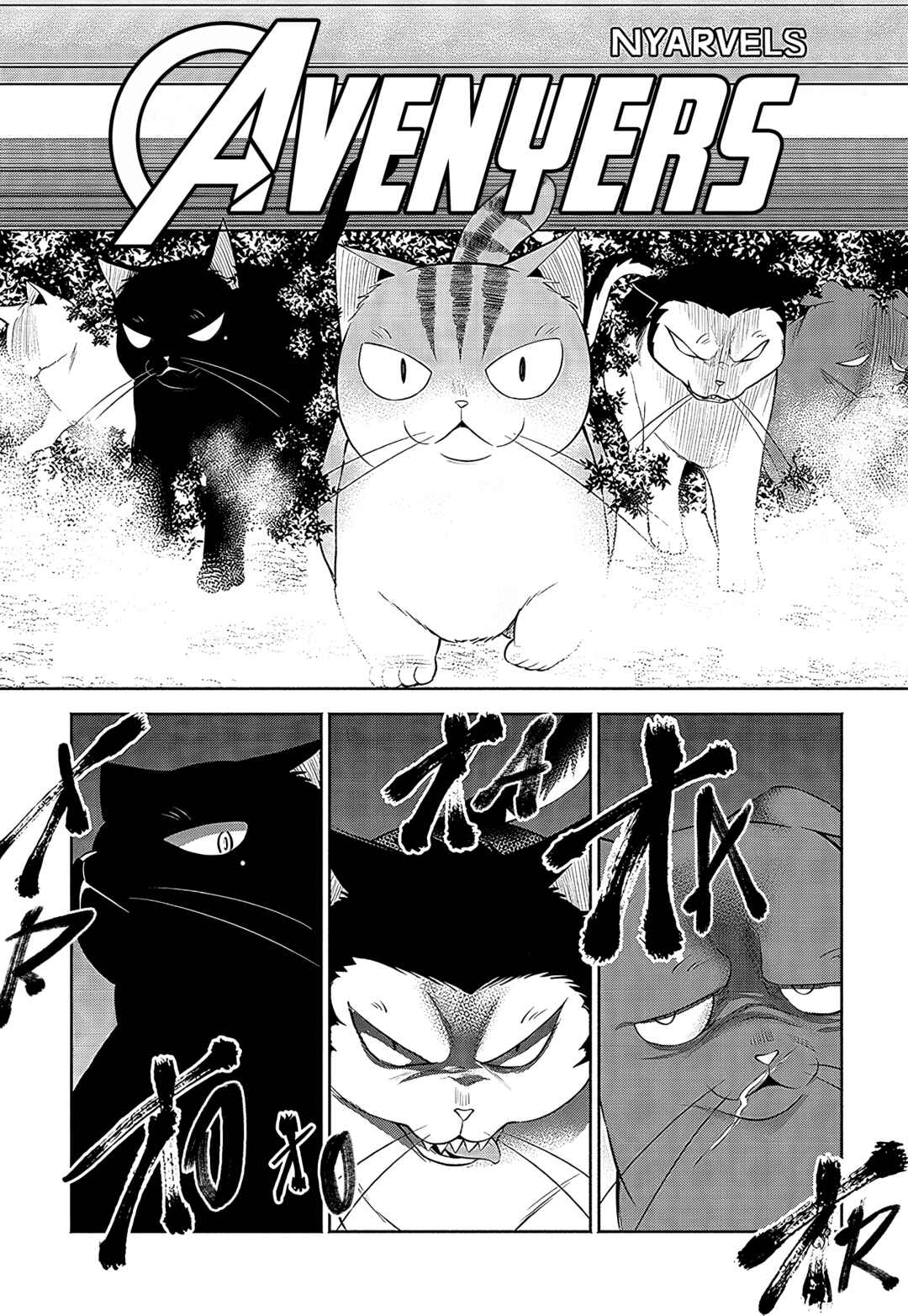Page 12 Chapter 21 Neko ga Gotoku