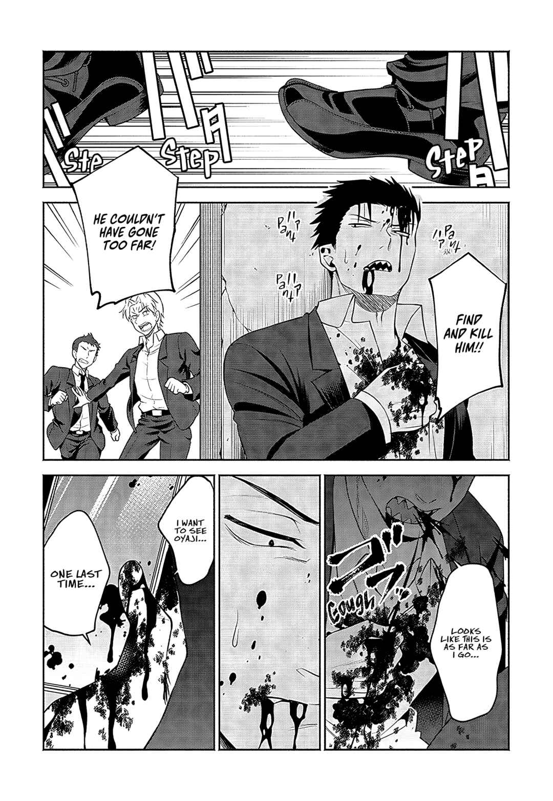 Page 7 Chapter 22 Neko ga Gotoku