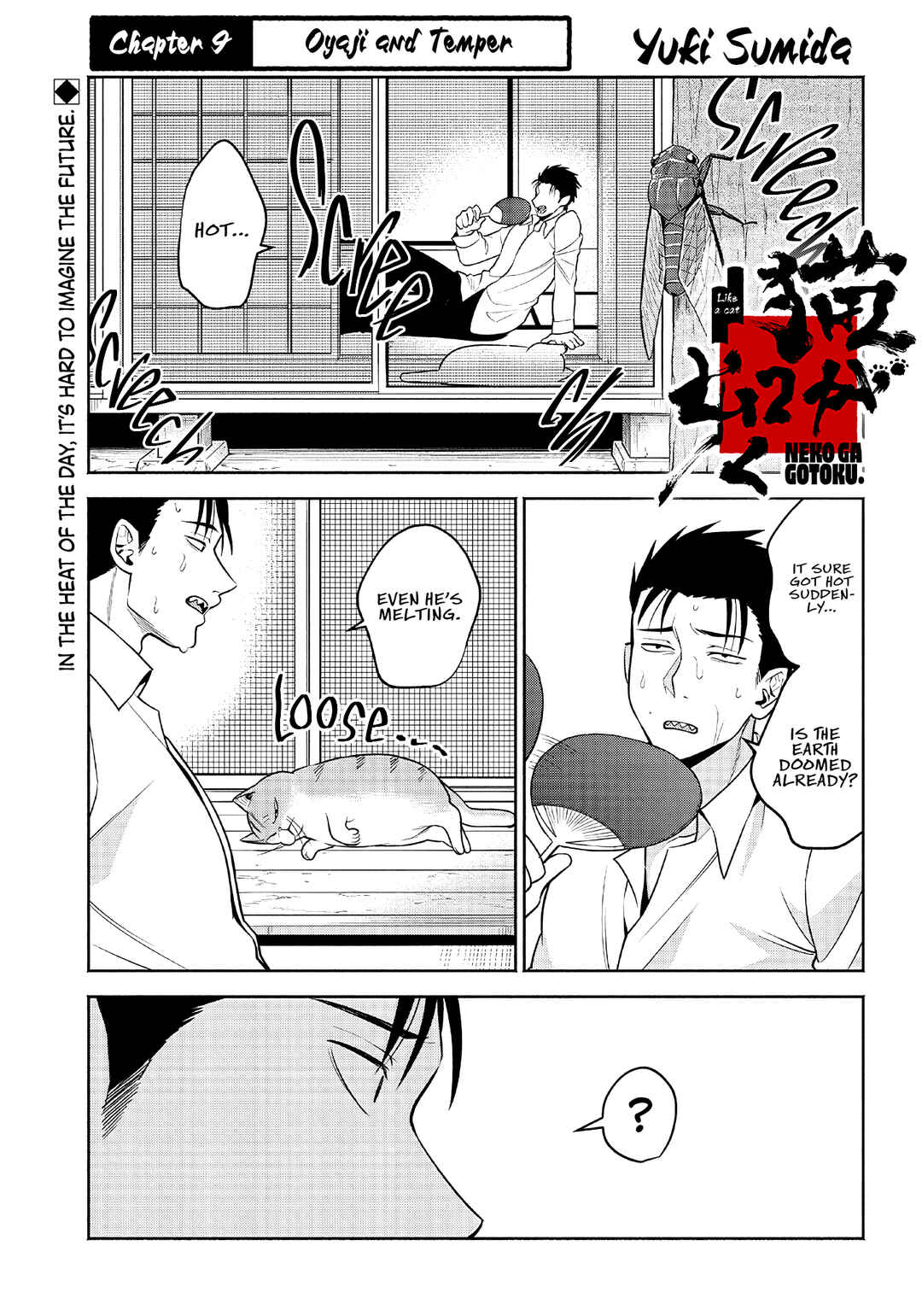 Page 1 Chapter 9 Neko ga Gotoku