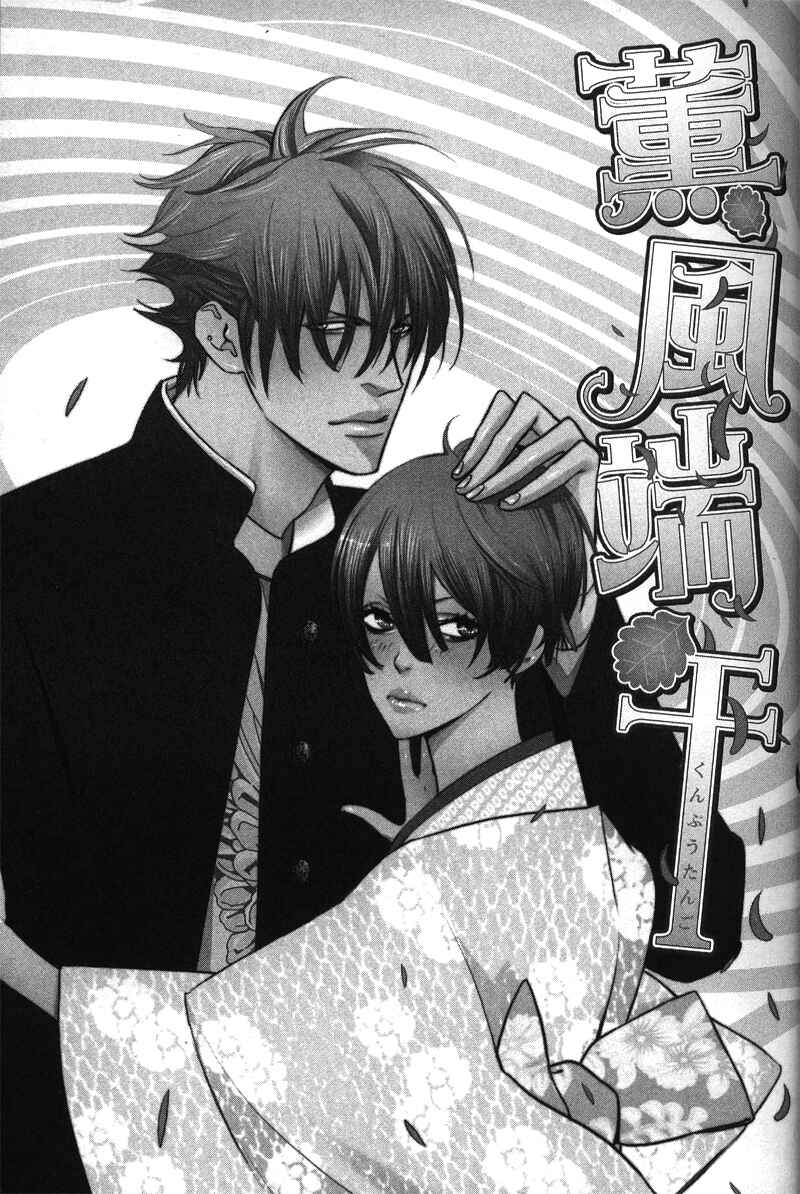 Page 2 Chapter 2 Harukoi Sakura