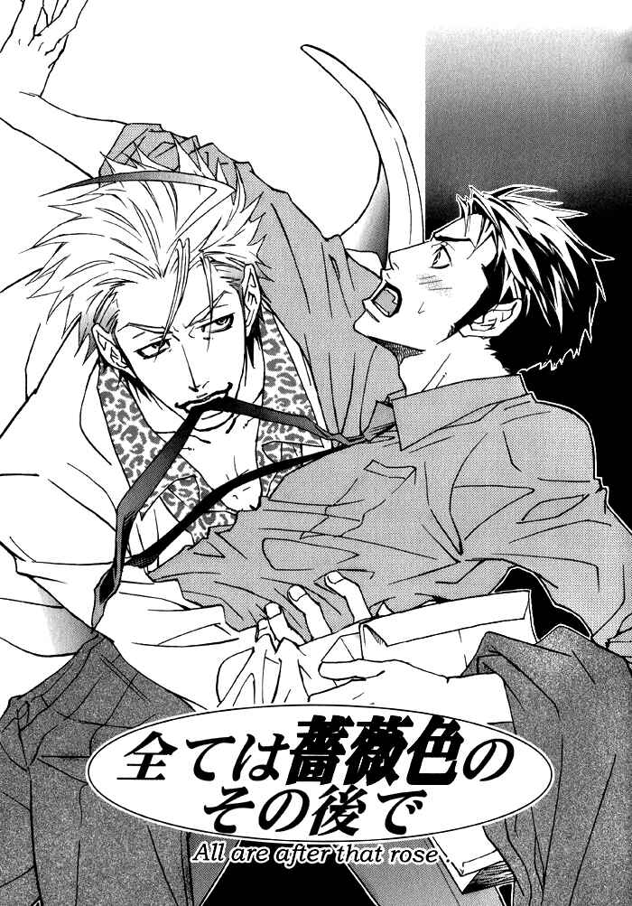 Page 7 Chapter 3 Bokura Living