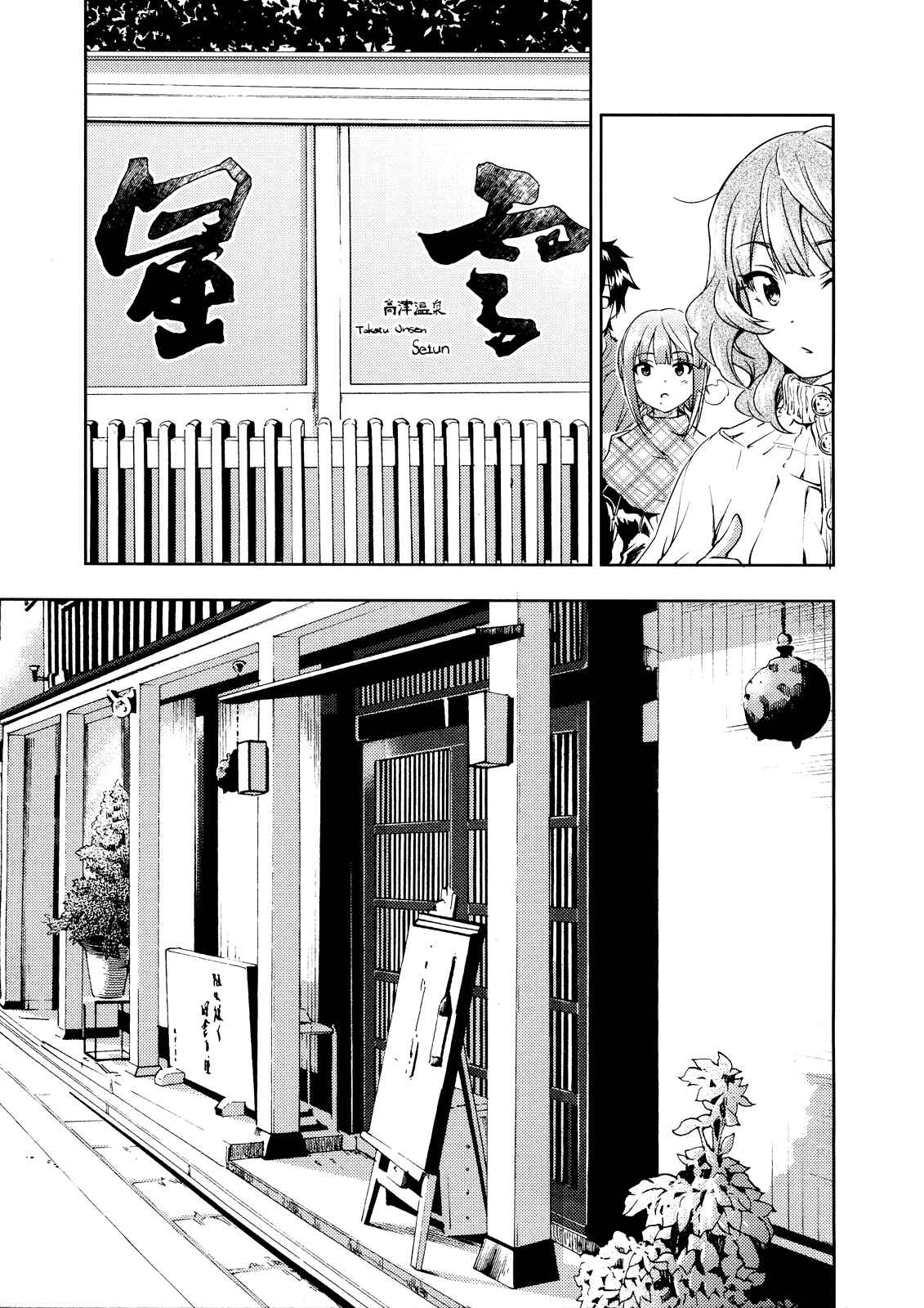 Page 17 Chapter Unknown_08a7 THE iDOLM@STER - canis minor (Doujinshi)