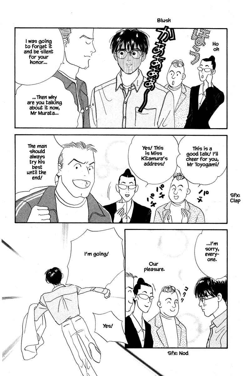 Page 17 Chapter 60 The Worlds Most Tender Music