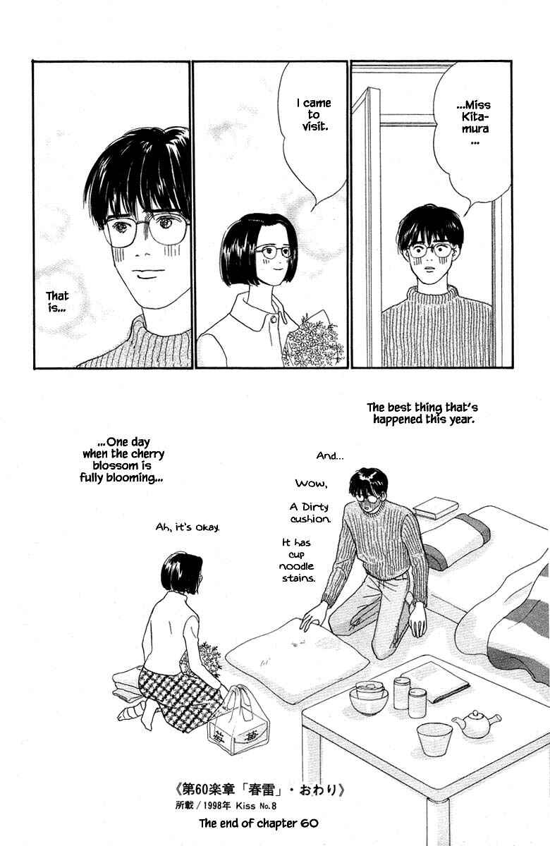 Page 32 Chapter 60 The Worlds Most Tender Music