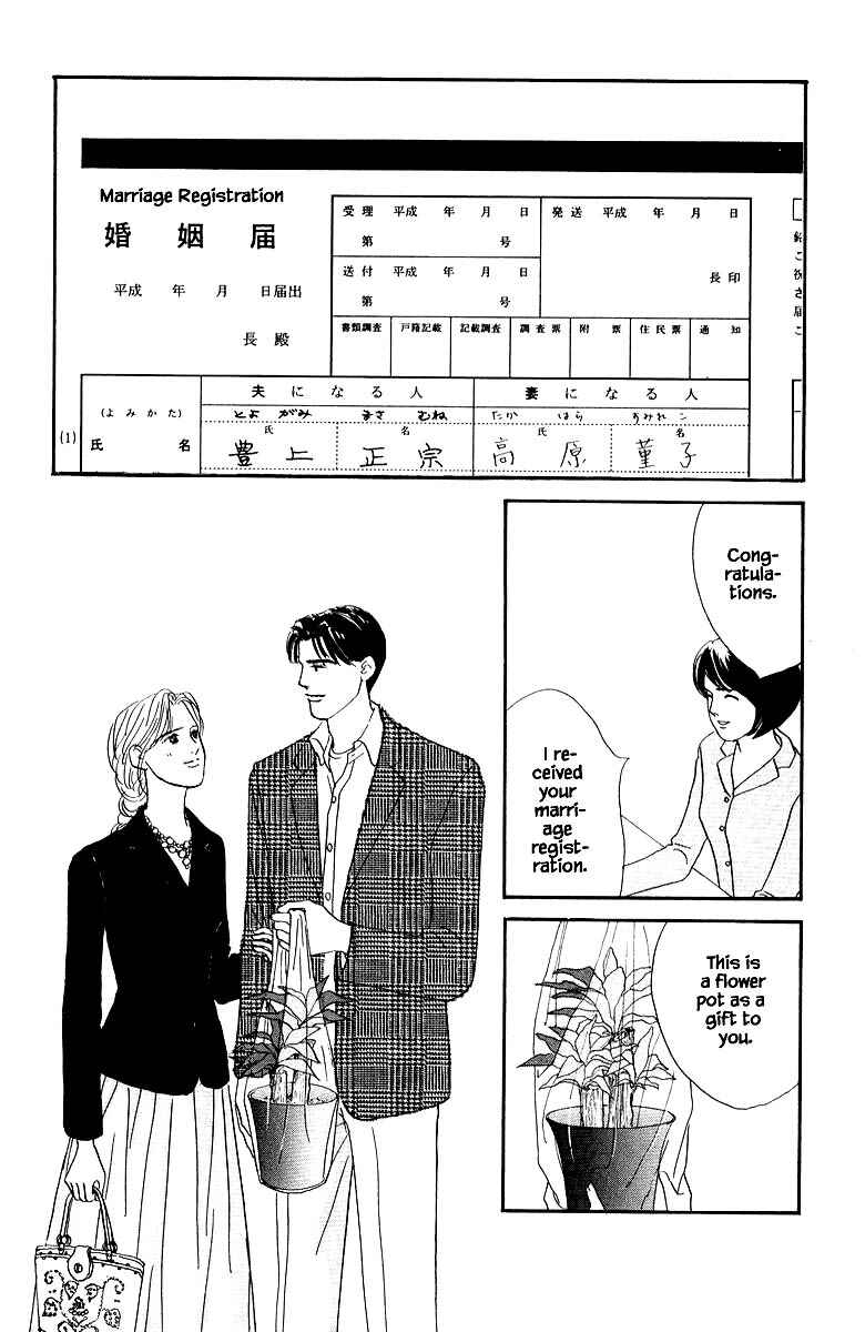 Page 10 Chapter 77 The Worlds Most Tender Music