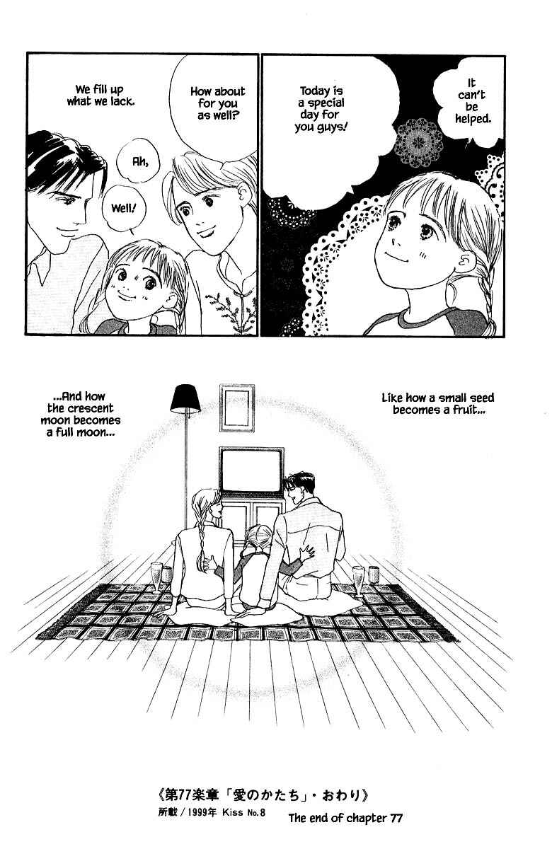 Page 32 Chapter 77 The Worlds Most Tender Music