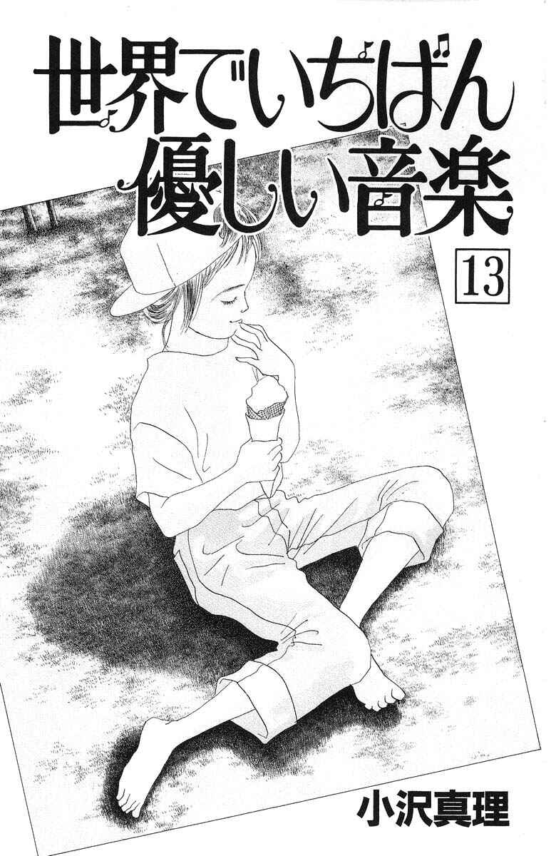Page 5 Chapter 62 The Worlds Most Tender Music