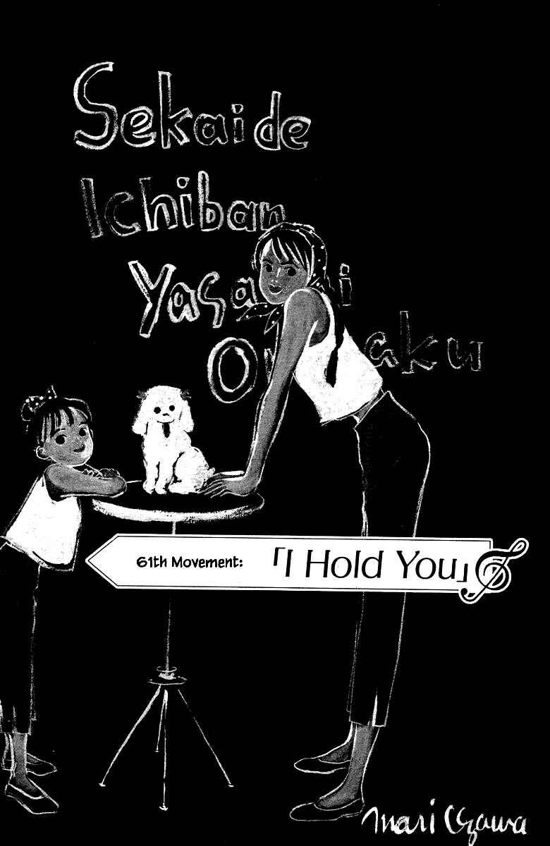Page 3 Chapter 61 The Worlds Most Tender Music