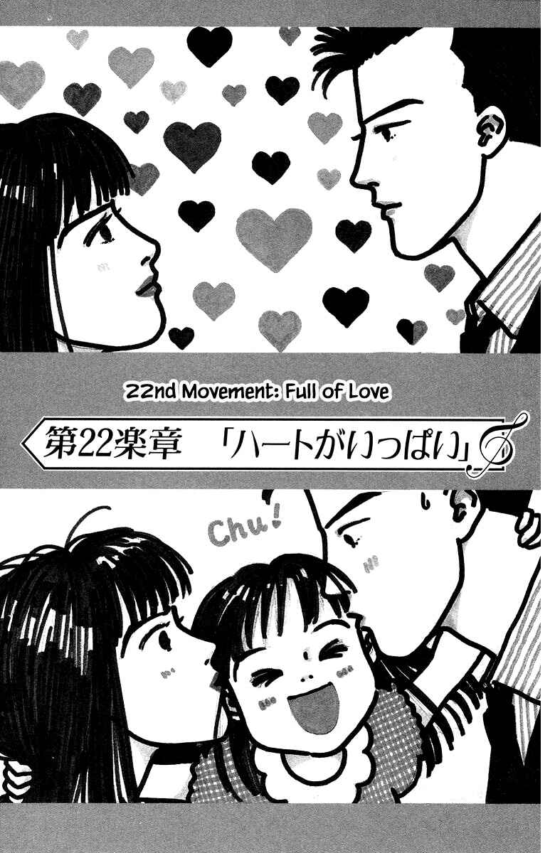 Page 3 Chapter 22.1 The Worlds Most Tender Music