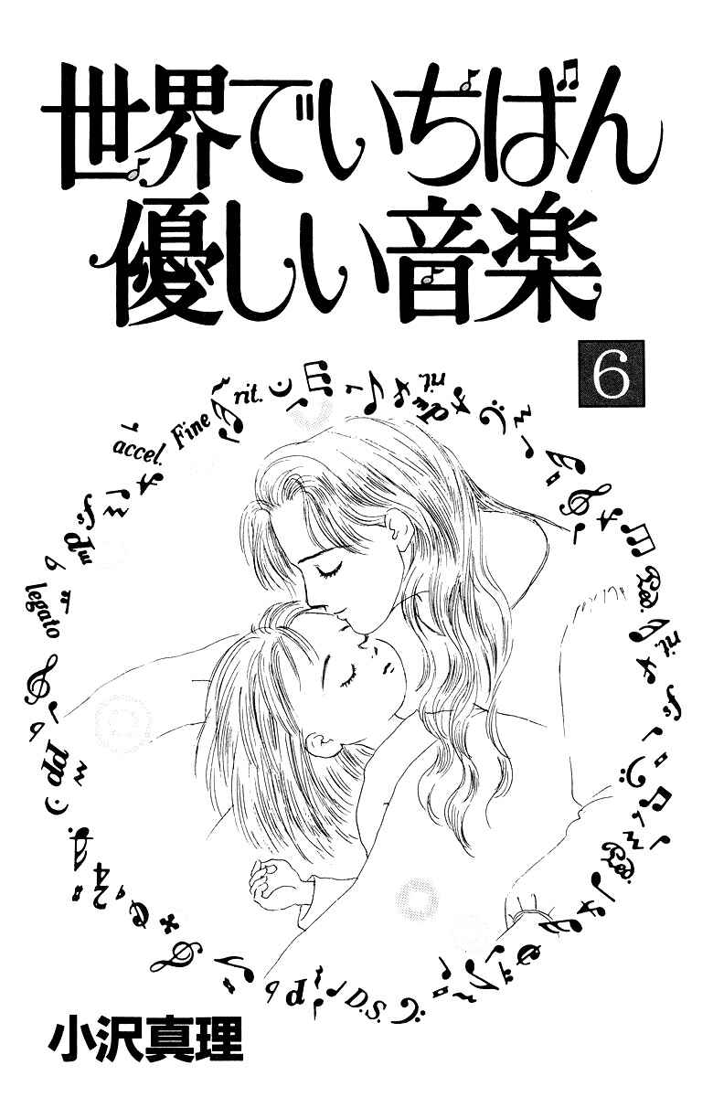Page 5 Chapter 23 The Worlds Most Tender Music