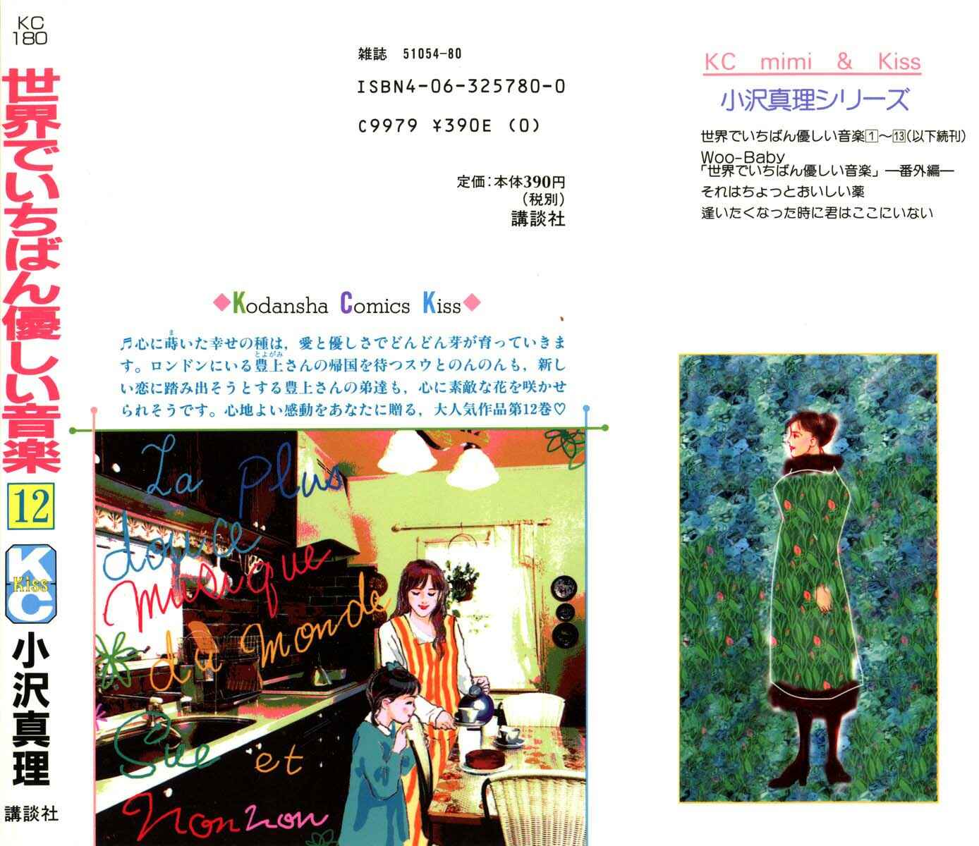 Page 4 Chapter 56 The Worlds Most Tender Music