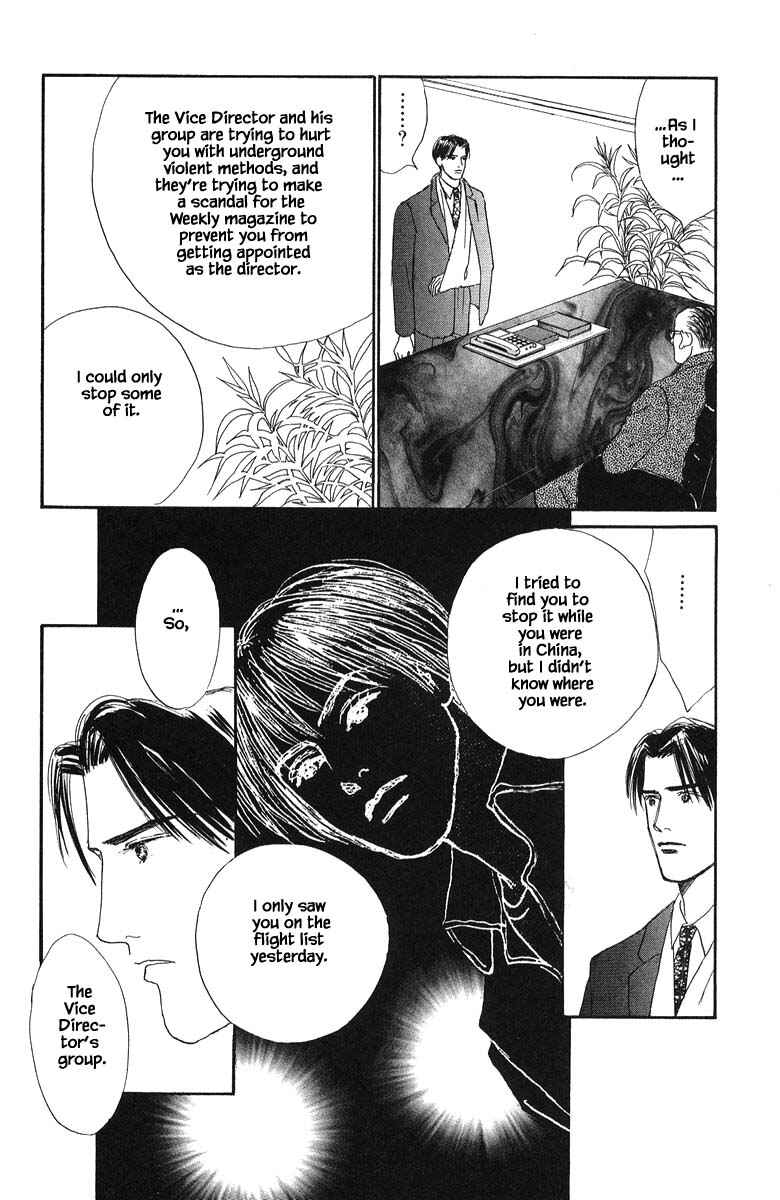 Page 16 Chapter 76 The Worlds Most Tender Music