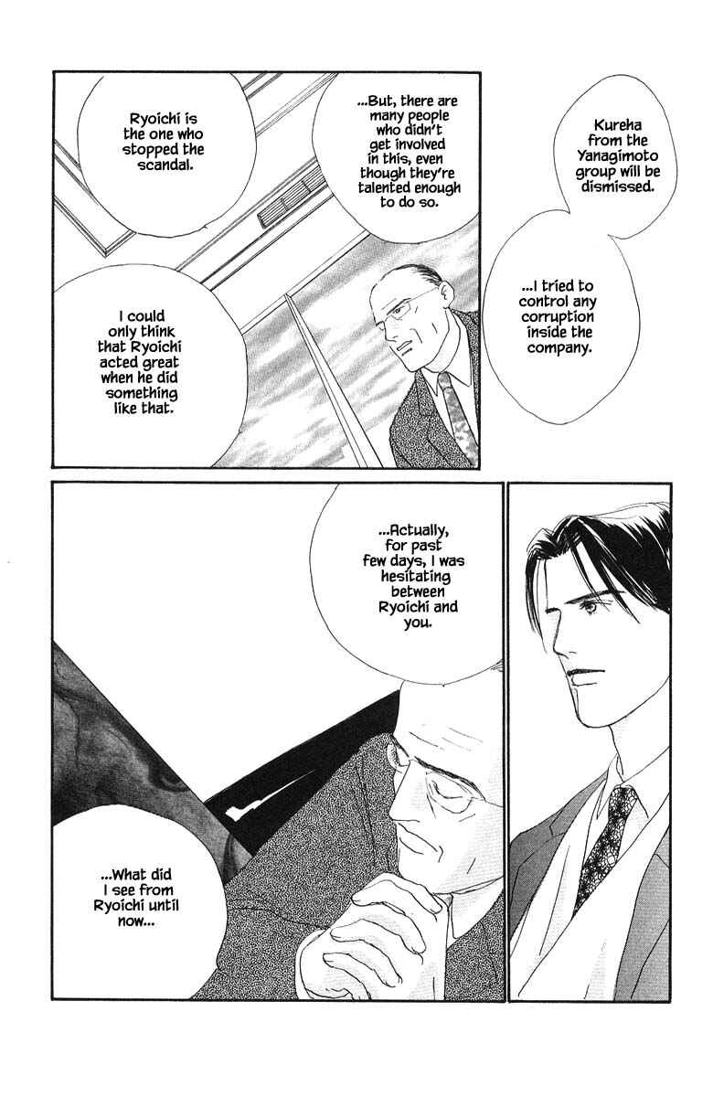 Page 17 Chapter 76 The Worlds Most Tender Music