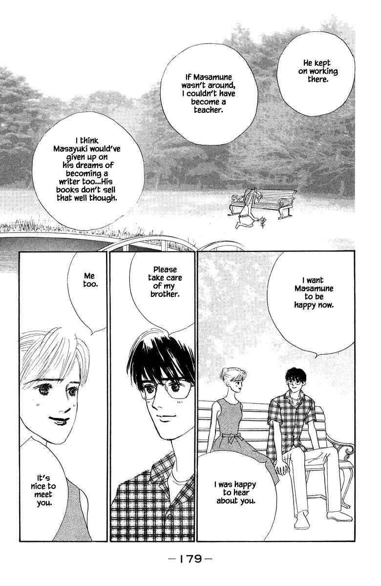 Page 21 Chapter 49 The Worlds Most Tender Music