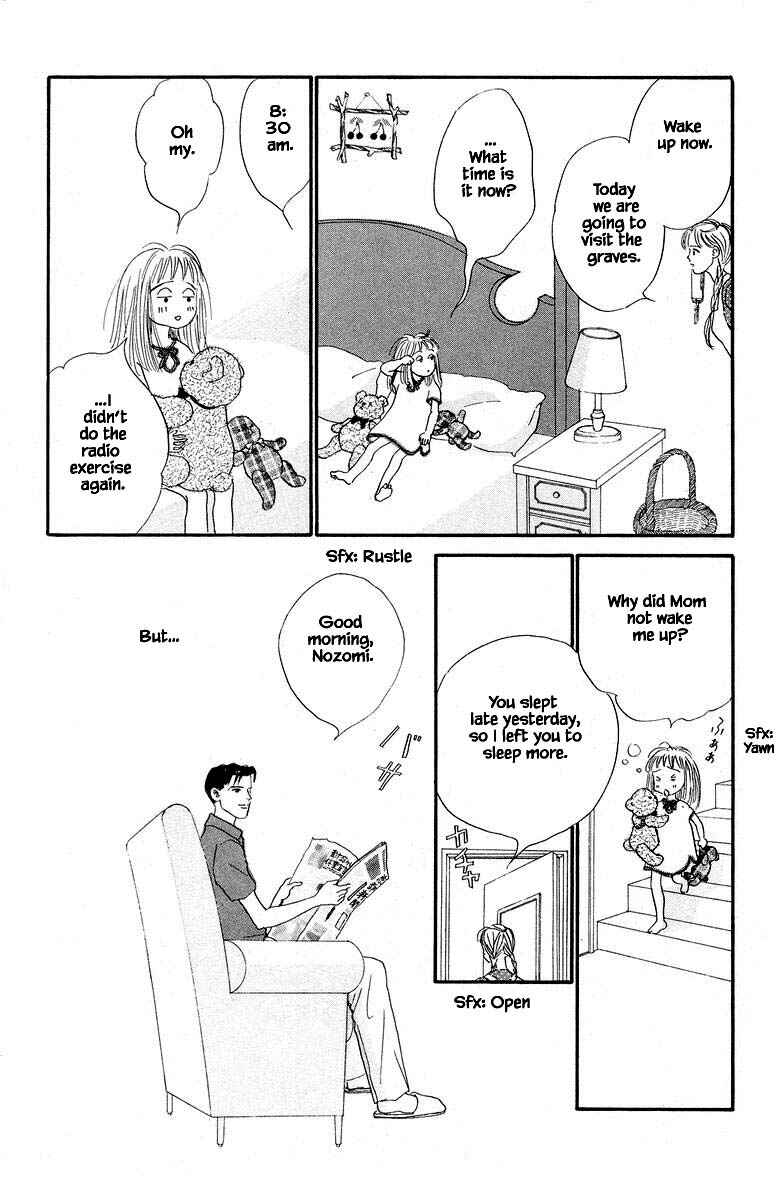 Page 3 Chapter 49 The Worlds Most Tender Music