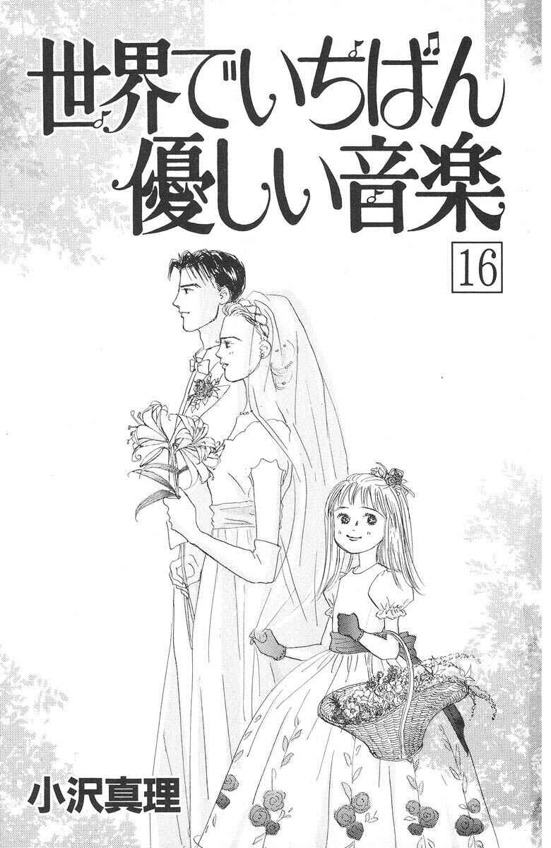 Page 5 Chapter 80 The Worlds Most Tender Music