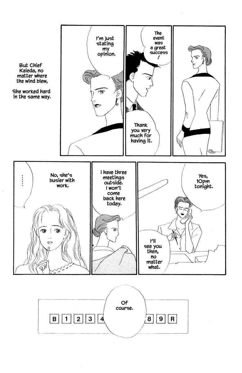 Page 12 Chapter 5.1 The Worlds Most Tender Music