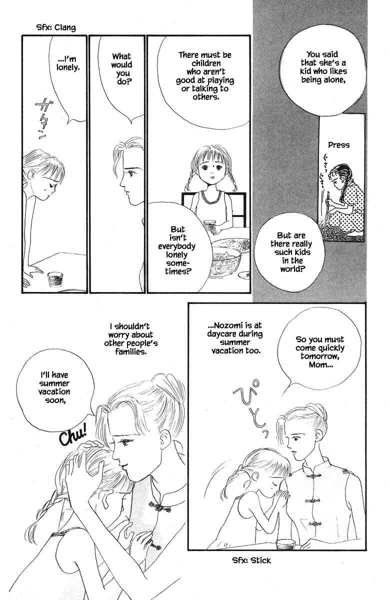 Page 7 Chapter 46 The Worlds Most Tender Music