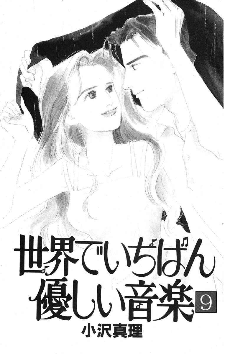 Page 5 Chapter 38 The Worlds Most Tender Music